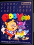 Atari  2600&nbsp; - &nbsp;Pooyan (1982) (Konami-Gakken)
